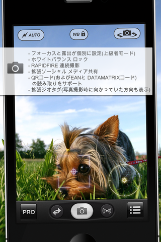 Iphone プロカメラの魅力まとめ 使い方 Procamera Tutorials For Japanese Users Procamera Hdr Turn Your Iphone Into A Powerful Digital Camera