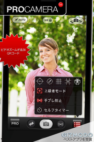 Iphone プロカメラの魅力まとめ 使い方 Procamera Tutorials For Japanese Users Procamera Hdr Turn Your Iphone Into A Powerful Digital Camera Iphone プロカメラの魅力まとめ 使い方 Procamera Tutorials For Japanese Users Procamera Hdr Turn Your Iphone Into A Powerful Digital Camera
